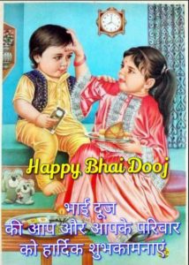 Bhai Dooj is all about bonding between brother and sister